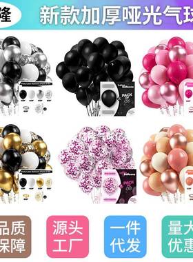 New Thickened Matte Emulsion Glue Balloon Sequin