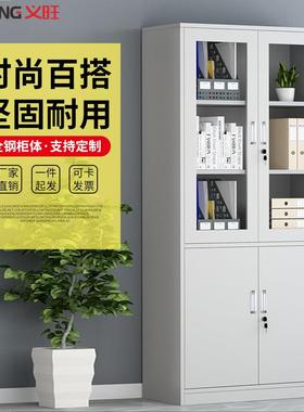 Office Iron Filing Cabinet with Locked Drawer Archives