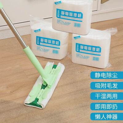 Electrostatic dust removal paper 100 sheet plain weave