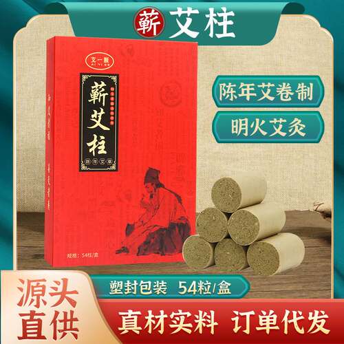 Old wormwood extract Chen moxa stick Chen moxa stick home