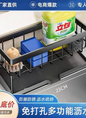 Kitchen Sink Storage Rack Multifunctional Storage Rack