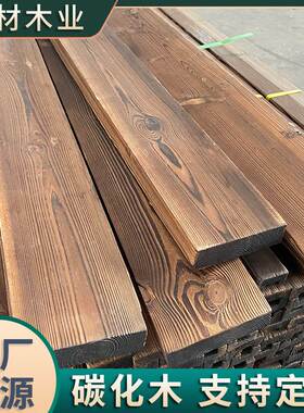 Carbonized wood anticorrosive wood flooring outdoor