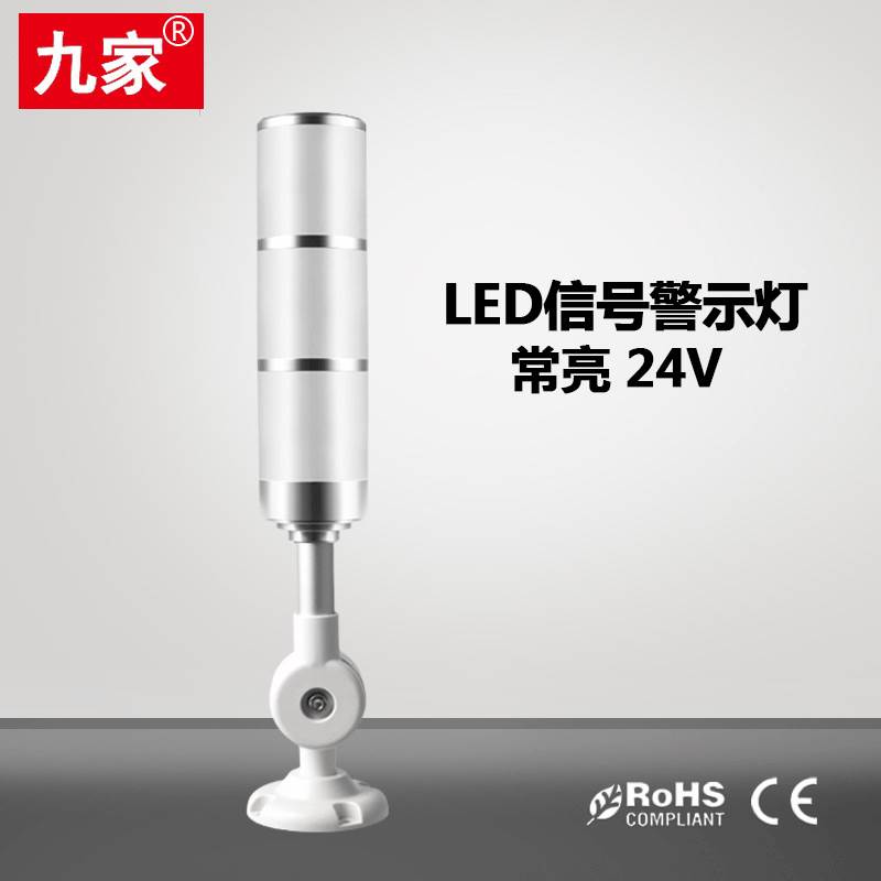 Nine LED three-color alarm indicator light signal light