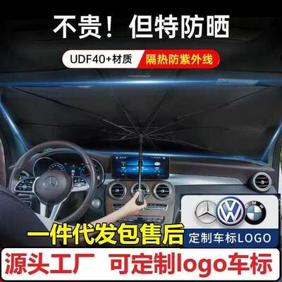 Car Sunshade Umbrella Car Sunshade Front Windshield