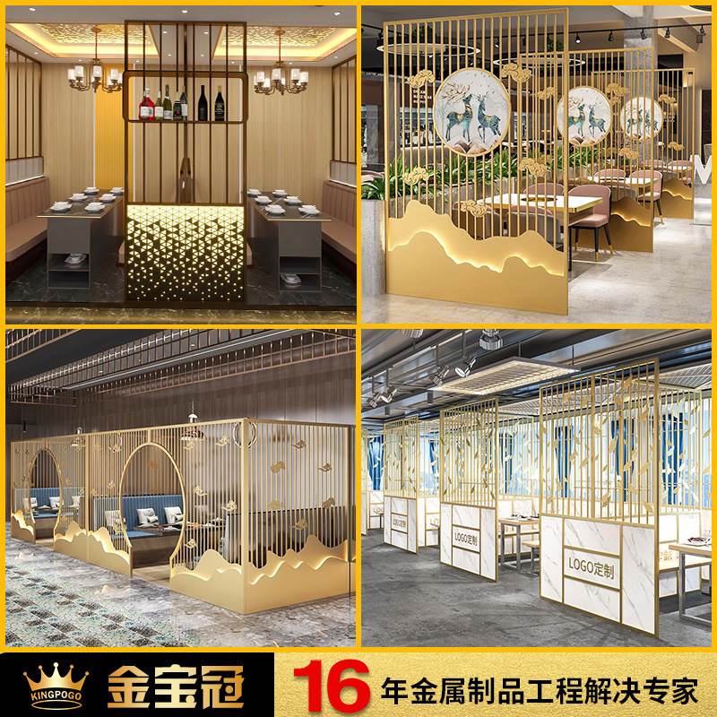 Chinese restaurant screen stainless steel partition arch