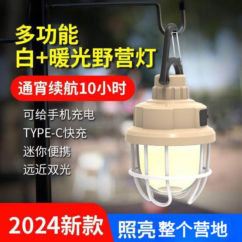 Strong Light Camping Style Light Ultra-long Battery Life