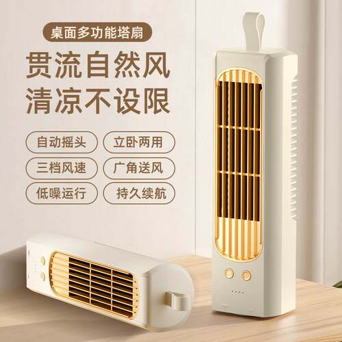 New Desktop Vertical Bladeless Tower Fan Office Dormitory