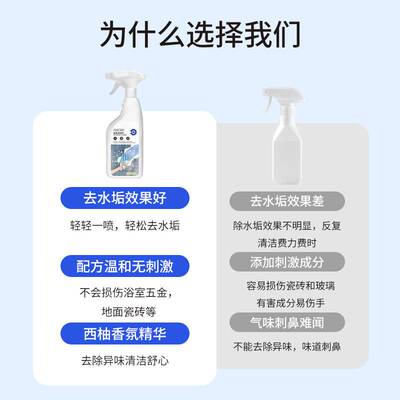 Bathroom descaling agent shower room cleaner glass cleaner