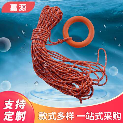 Manufacturers supply life rope reflective rope life buoy