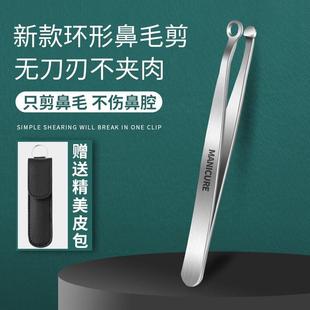 Press Trimming Clip Men's Manual Scissors Trimmer Nose Hair