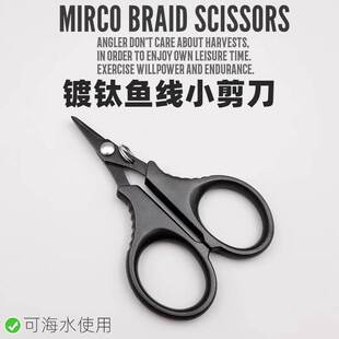 Titanium-plated Luya fishing multi-functional mini scissors