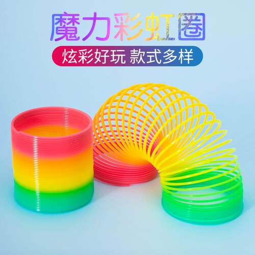 New large rainbow ring toy children's elastic adult