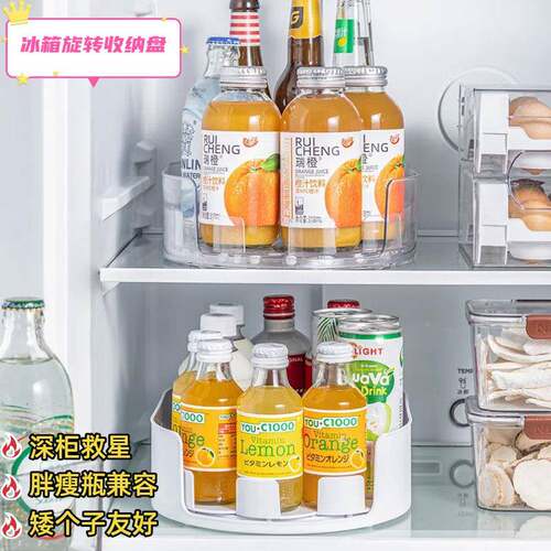 Rotating Spice Storage Rack Refrigerator Beer Beverage