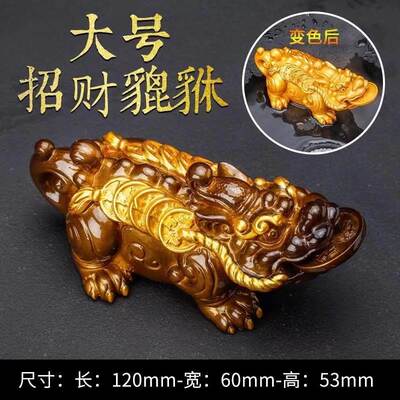 [Factory Wholesale] Color-changing Tea Pet Toad Pixiu