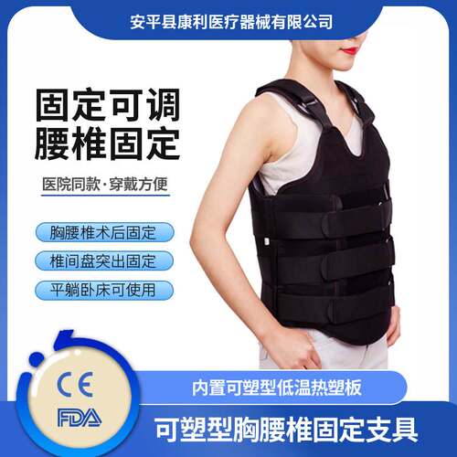 Wholesale new spinal compression fracture protector bracket