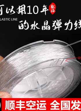 Crystal String String Elastic String Beaded Wear-resistant