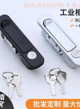 MS737 Zinc Alloy Bouncing Handle Lock Distribution Box