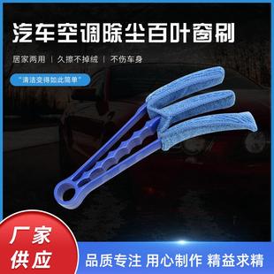 Supply car multifunctional car gap brush cleaning brush car