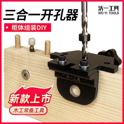Cabinet three-in-one hole punch clothing cabinet assembly