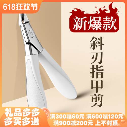 Nail nail clippers scissors oblique nail scissors nail
