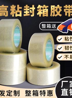 Transparent tape sealing box express packaging width 6cm