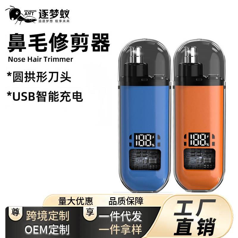 Nose hair trimmer electric nose hair shaving scissors nose
