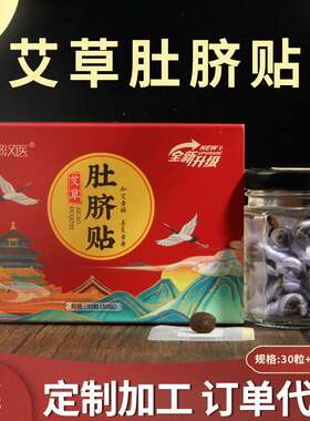 Factory wholesale plant extract Wormwood navel plaster