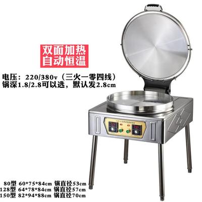 Commercial electric cake pan double-sided constant