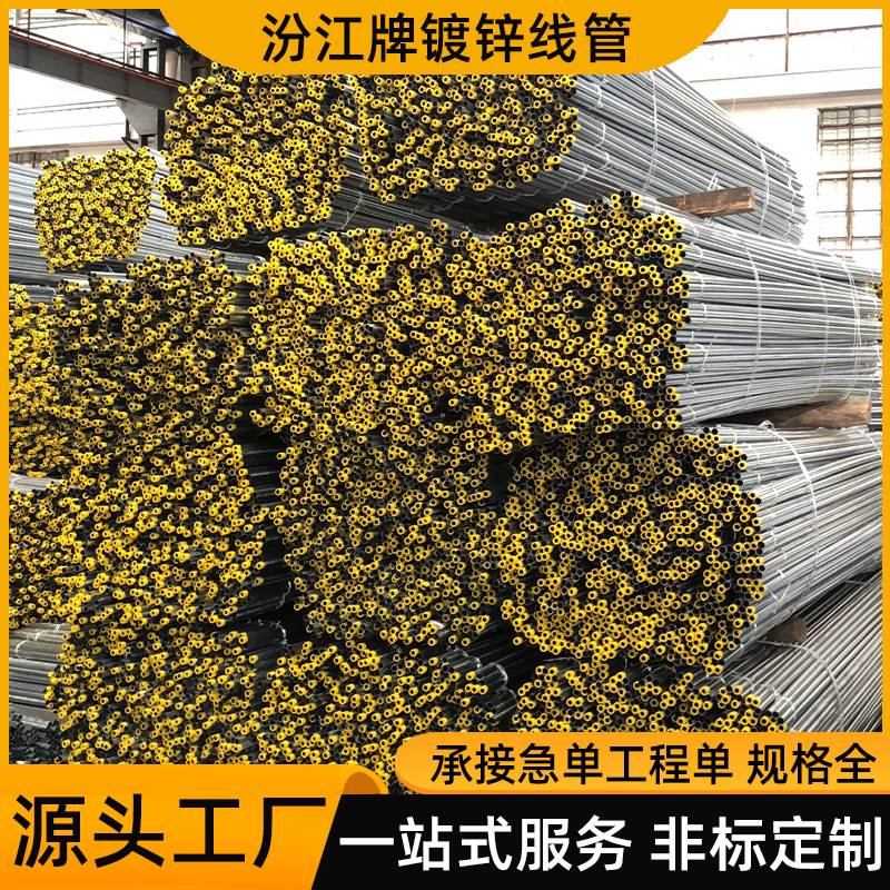 Foshan factory direct supply galvanized pipe JDGKBG20 hot