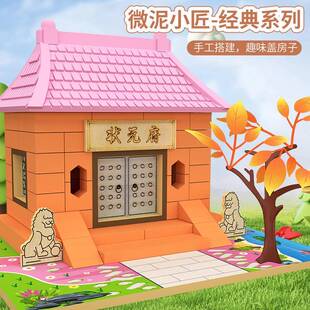 Mcro-mud Lttle Craftsman Classc Seres Top Scholar House