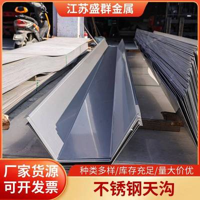 Stainless Steel Gutter 304 316 Stainless Steel U-Shaped