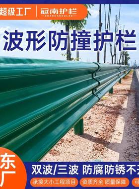 High-speed orrugated guardrail national highway rural road