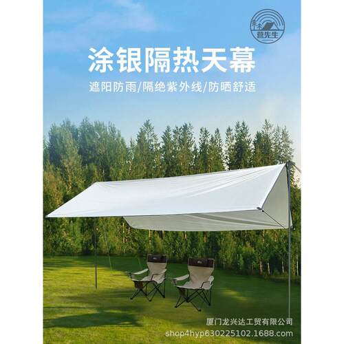 Mr. Ying Outdoor Canopy Tent Portable Awning Roof Tent