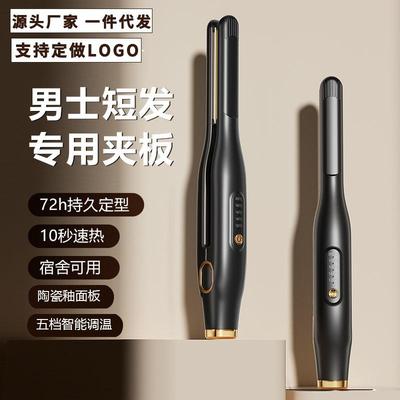 Men's splint hair curler straight dual-use straight splint