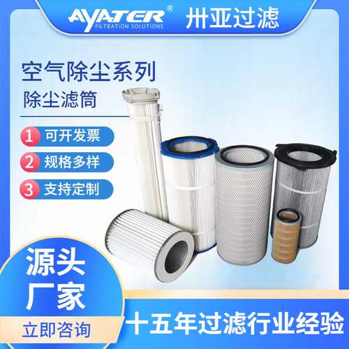 Pulse warehouse top bag filter cartridge polyester fiber