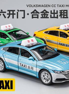 Car to 32273 Volkswagen CC tax alloy smulaton model