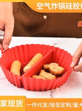 Sub-format silicone baking tray air frying pan pad baking