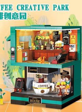 Zhegao DZ6135 Coffee Creatve Park DZ6017 Double Coffee