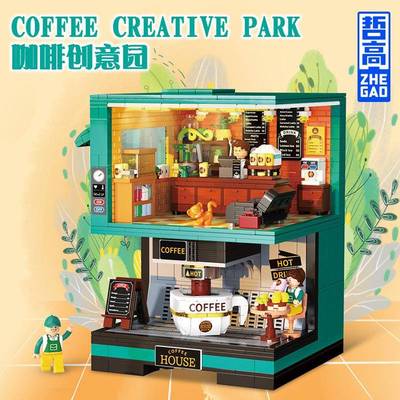 Zhegao DZ6135 Coffee Creatve Park DZ6017 Double Coffee