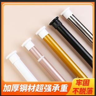 Hole-Free Telescopic Rod Curtain Rod Single Rod Roman Rod