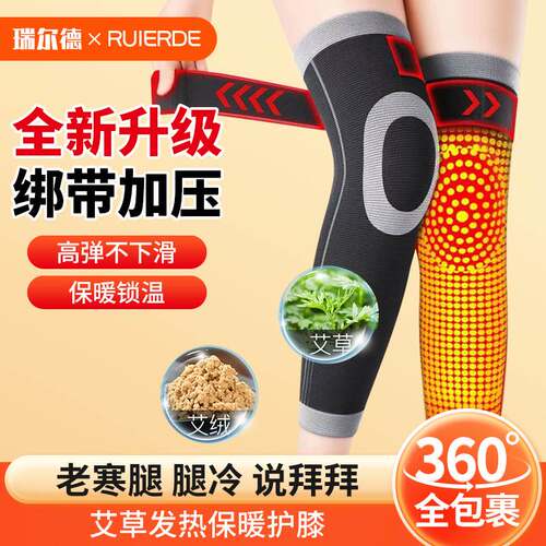 Lace-up long Wormwood knee pad warm old cold leg nylon
