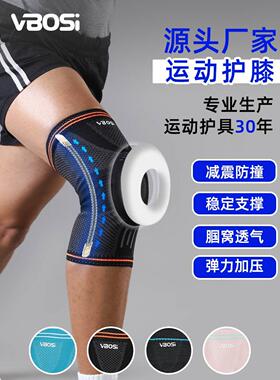 VBOSI Sports Knee Pads Men's and Women's Knee Silicone