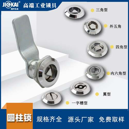 JK600 cylindrical lock carriage lock swivel lock outdoor
