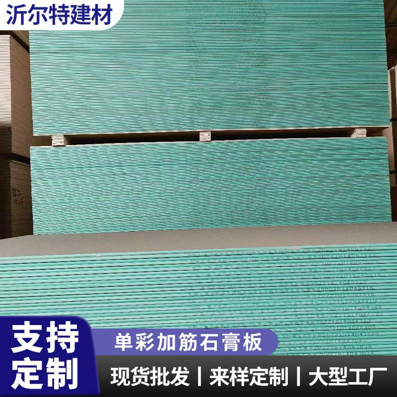 Partition ceiling ceiling decoration material single color