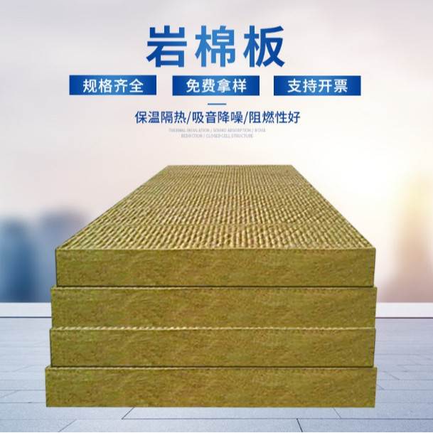 Rock Wool Board Basalt Cotton Sound Insulation Rock Wool