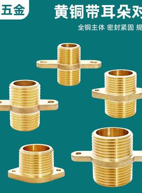 Copper wire joint with ear wire brass 4 points 6 points can