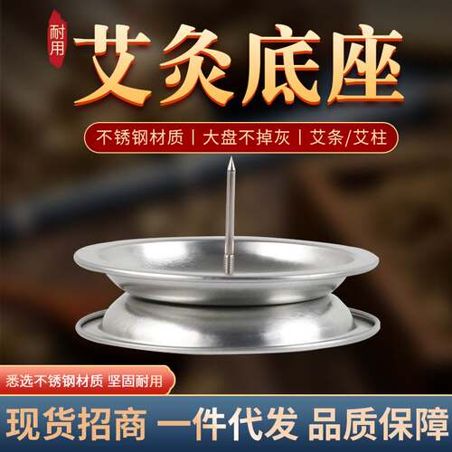 Moxa stick base moxa stick stainless steel gray plate plug