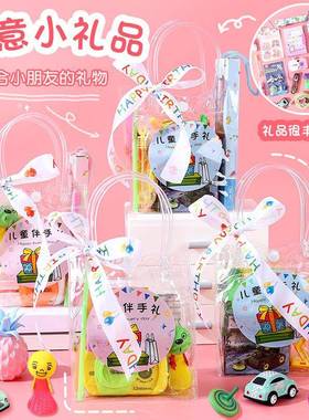 Children's Day Kindergarten Birthday Back-To-School Gifts