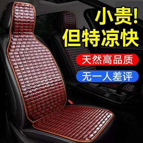Summer Car Cushion Bamboo Sheet Cool Mat Ventilated and