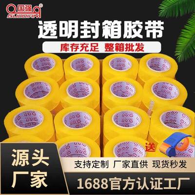 Whole case wholesale transparent tape color red tape